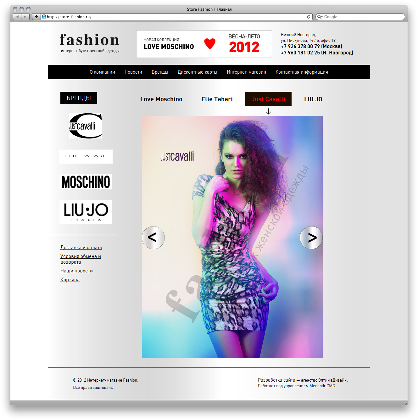 Интернет-магазин Fashion Boutique (Menandr CMS)
