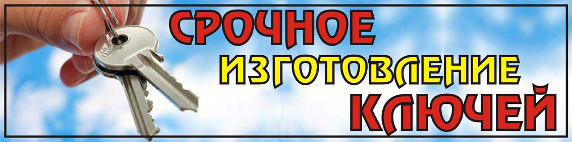 Вывеска
