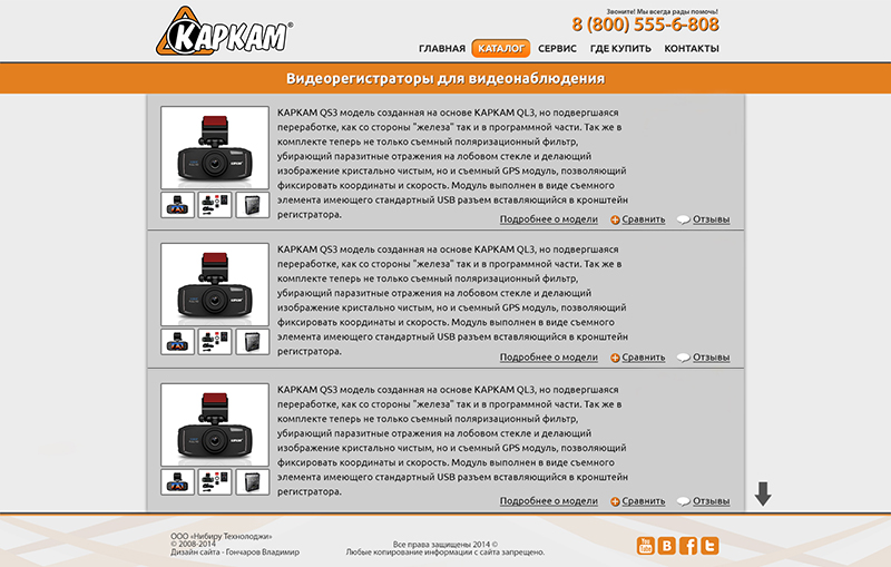 Сайт KAPKAM