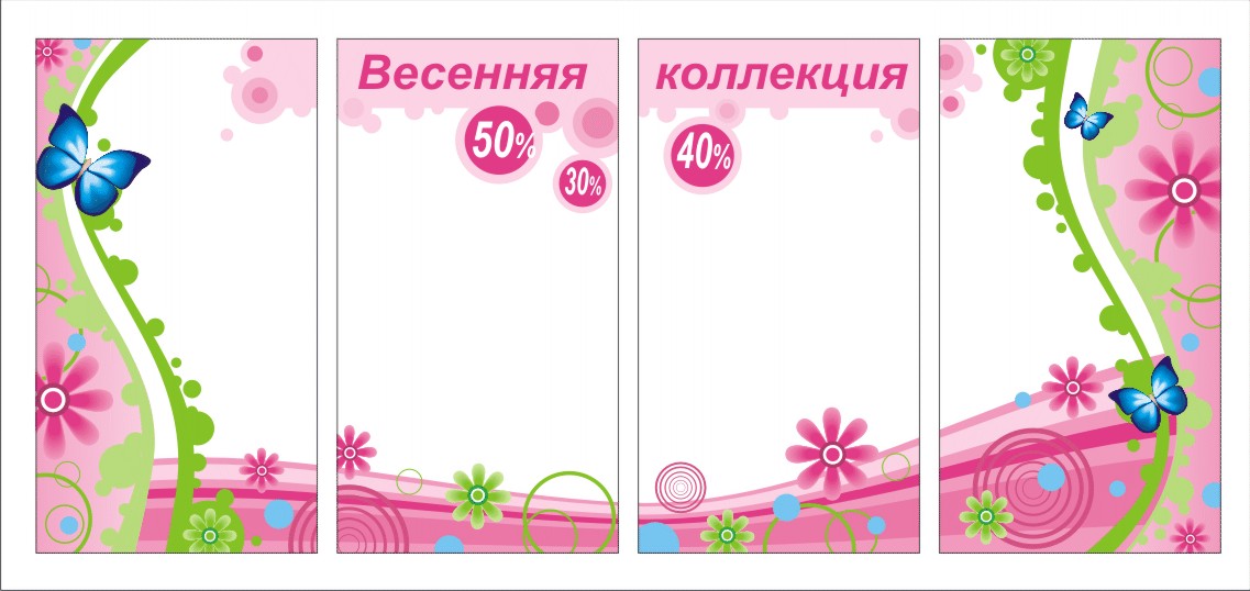 оформ.витрины&quot;весна&quot;3