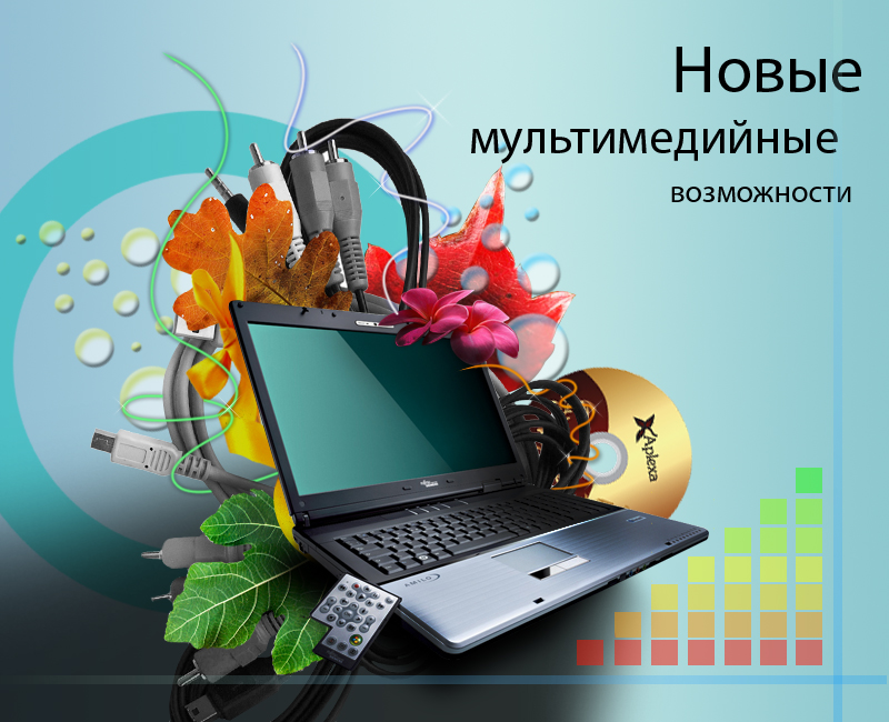 реклама ноут бука