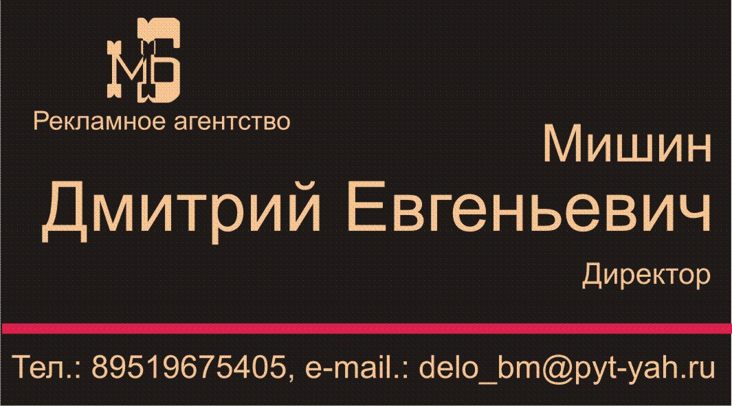 ВИзит 2