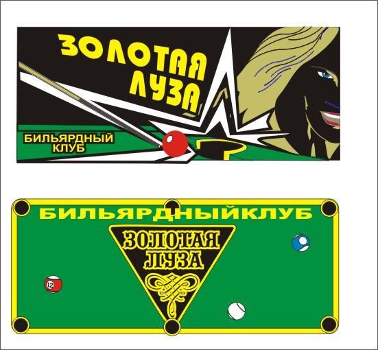 &quot;Золотая луза&quot;