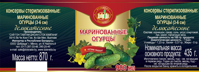 этикетка