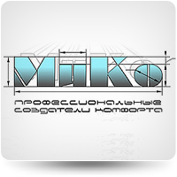 Мико