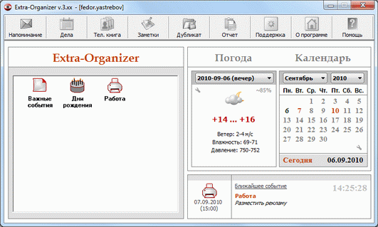 Extra-Organizer