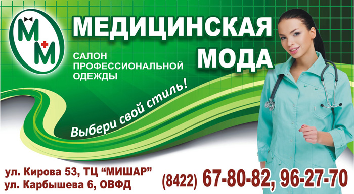 Баннер