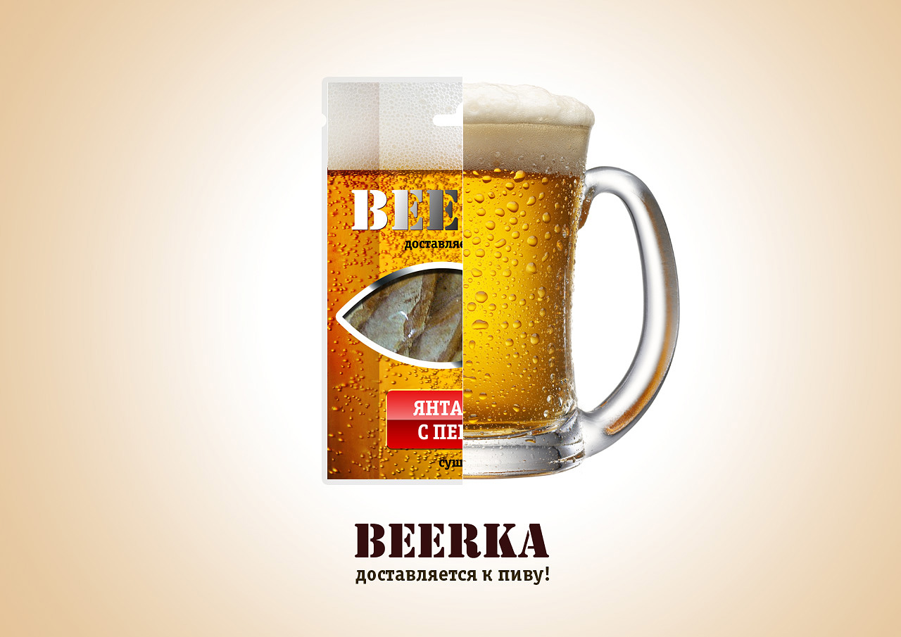 BEERка