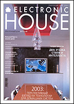 Журнал Electronic House