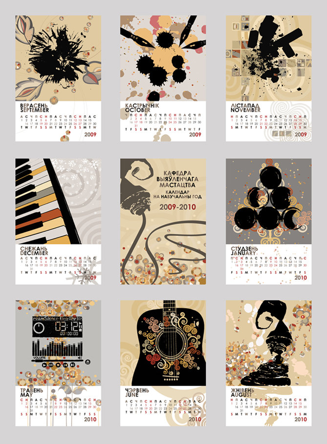 Календарь для кафедры изобразительного искусства
