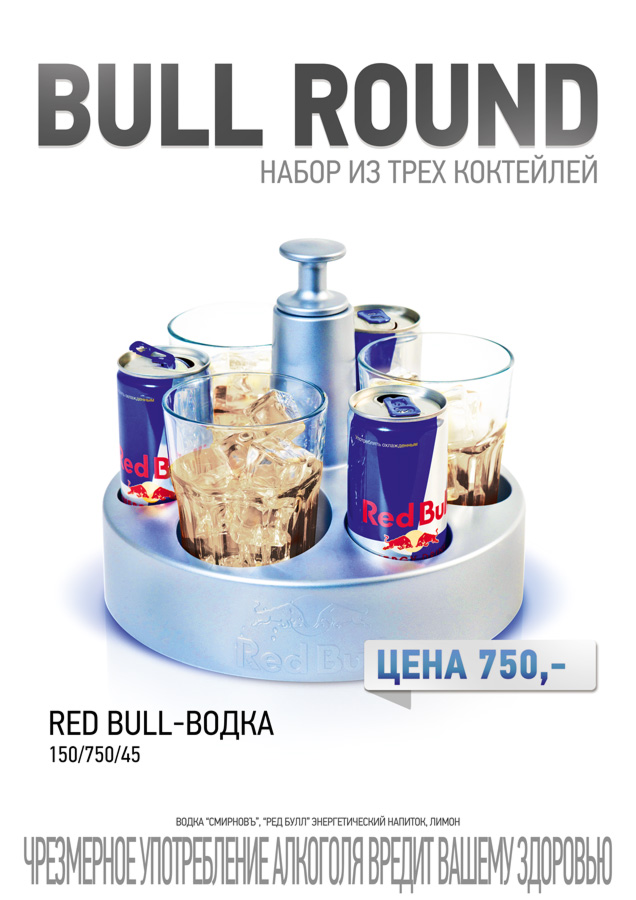 Red Bull Action poster