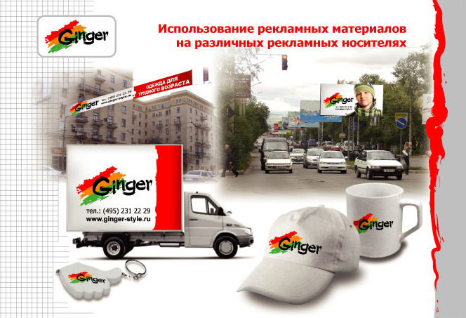 Ginger одежда для подростков20