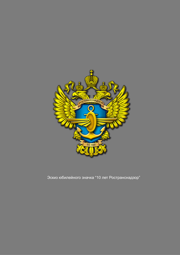 юбилейный знак