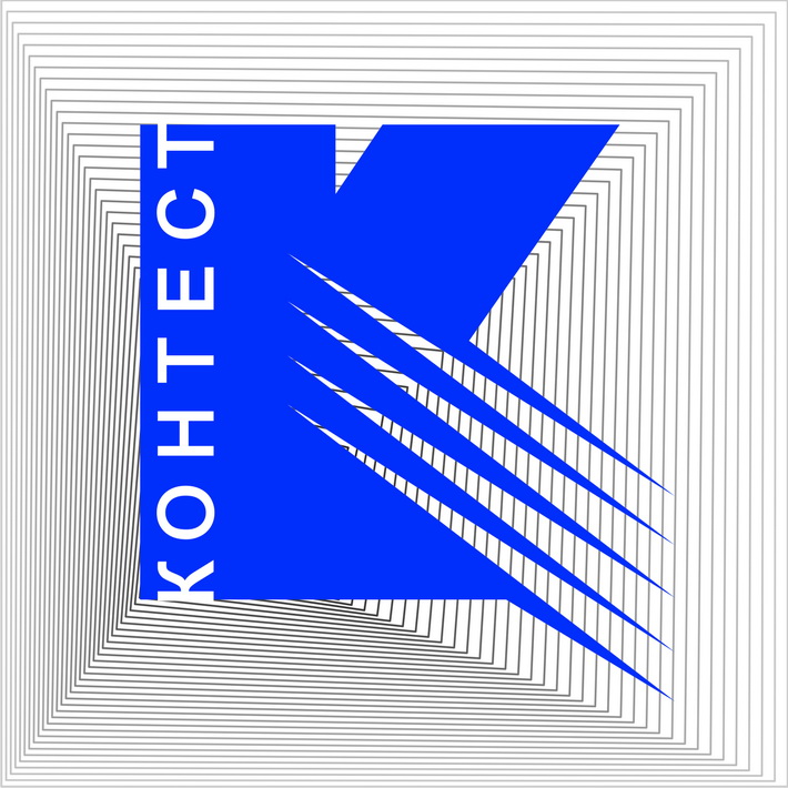 контест