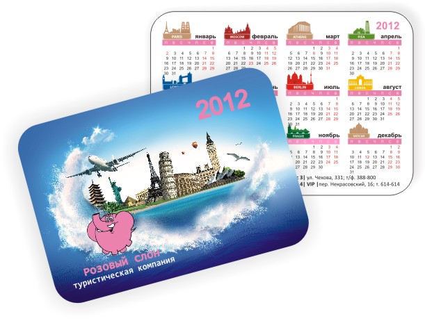Карманые календари турфирмы &quot;Розовый слон&quot;