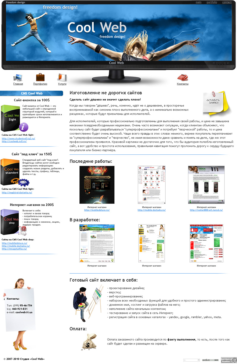 Портфолио