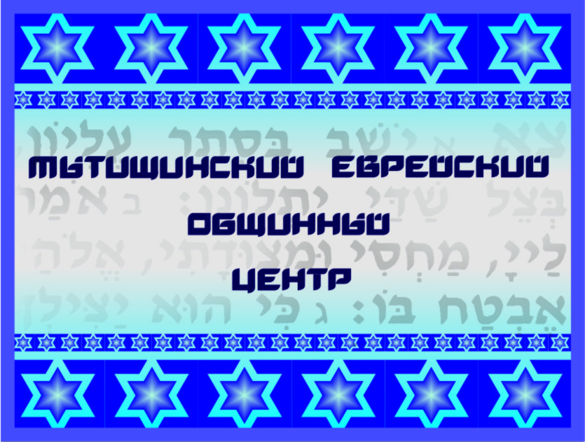 М.Е.О.Ц.