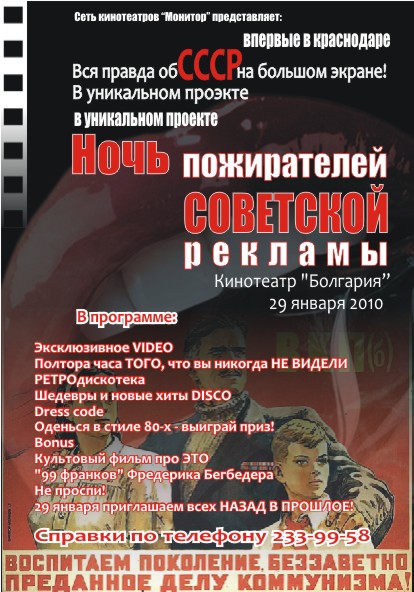 Плакат