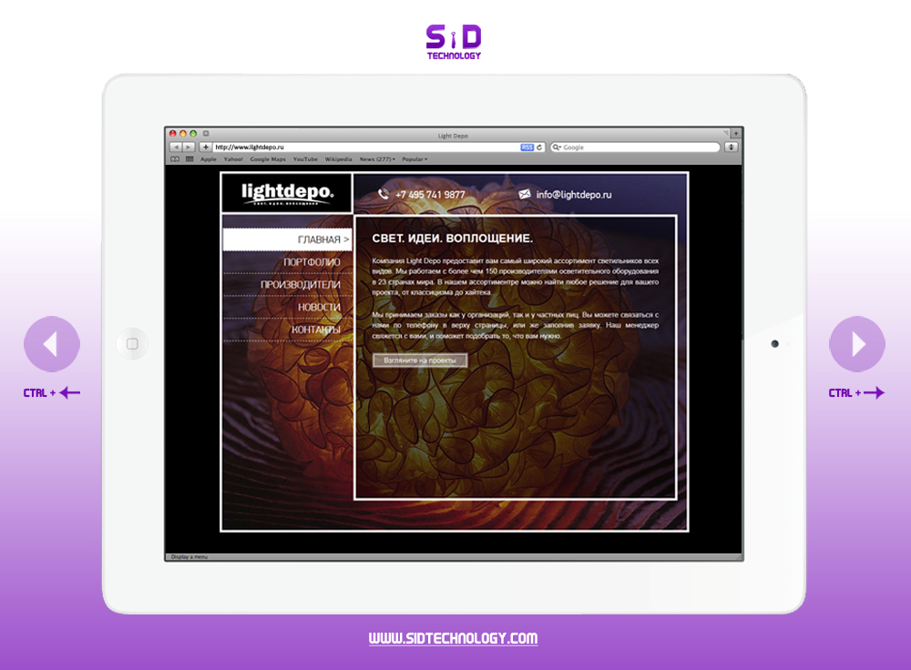 Презентационный сайт по продаже эксклюзивных светильников LightDepo