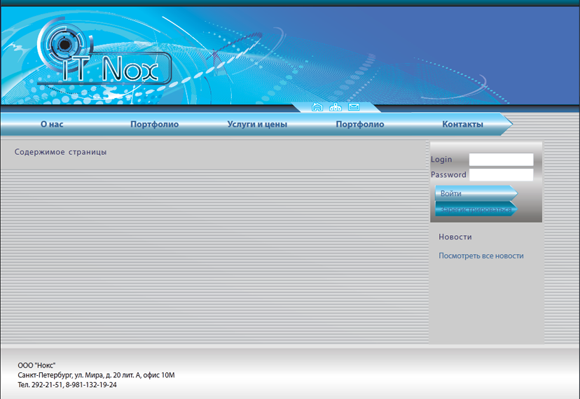 Макет сайта Itnox