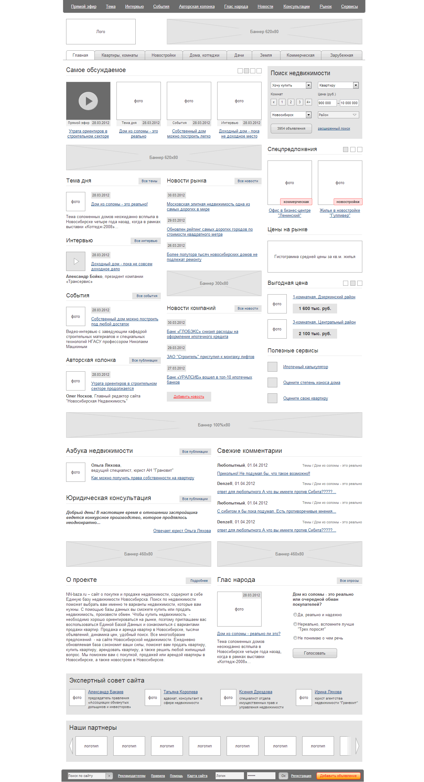 Портал о недвижимости