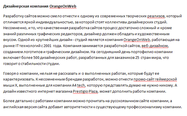 Дизайнерская компания OrangeOnWeb