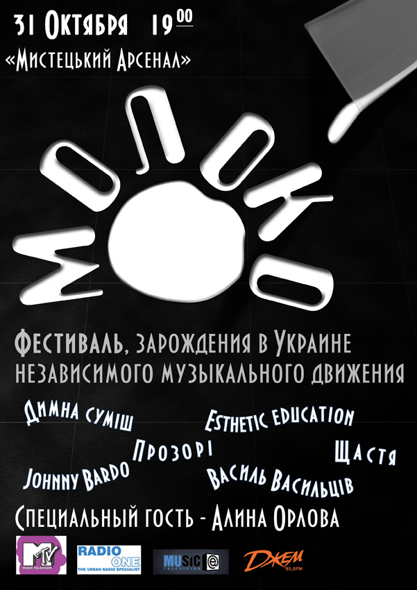 Афиша