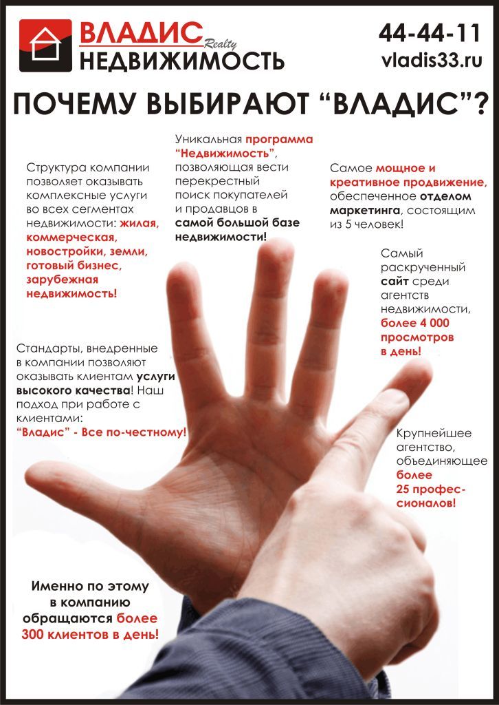 Листовки для &quot;Владис&quot;