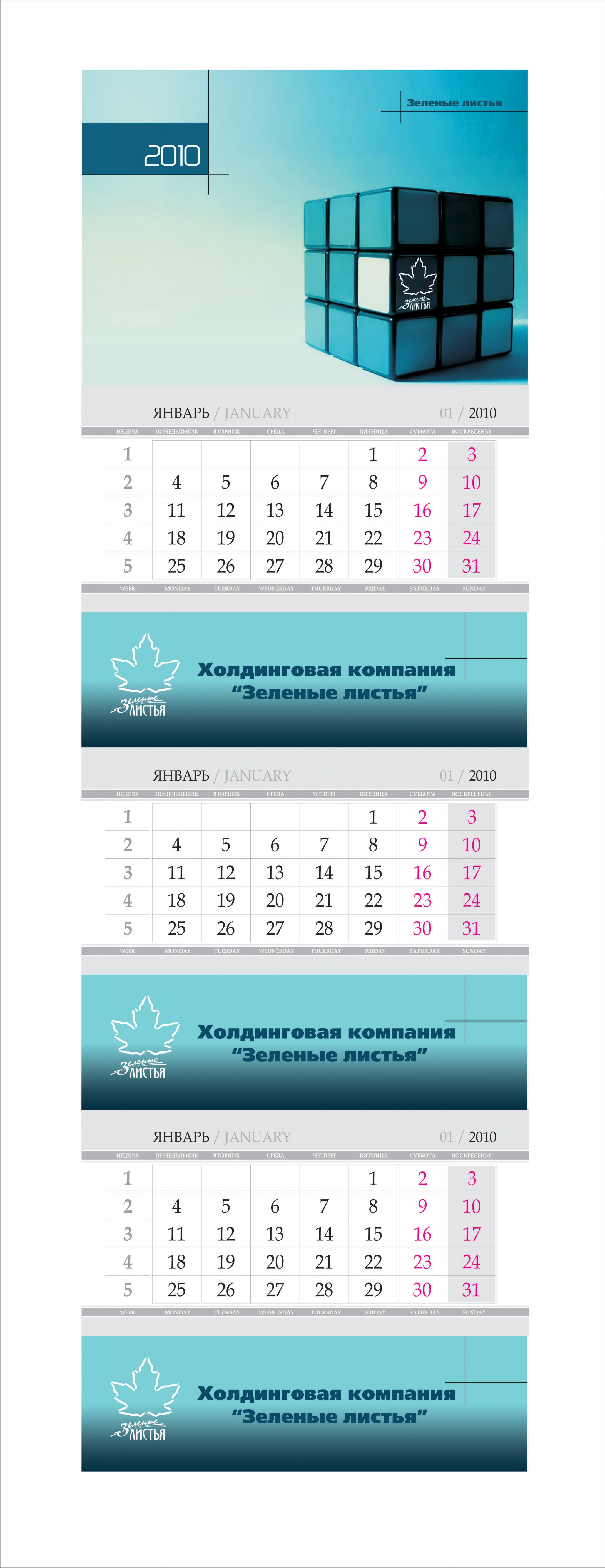 квартальный для &quot;зеленых листьев&quot;