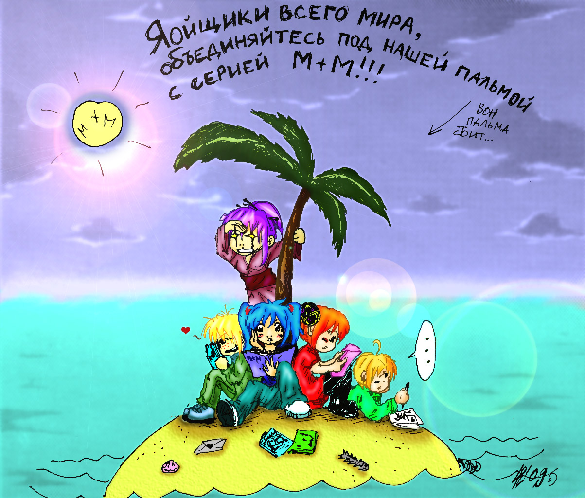 Пальма с читательницами.