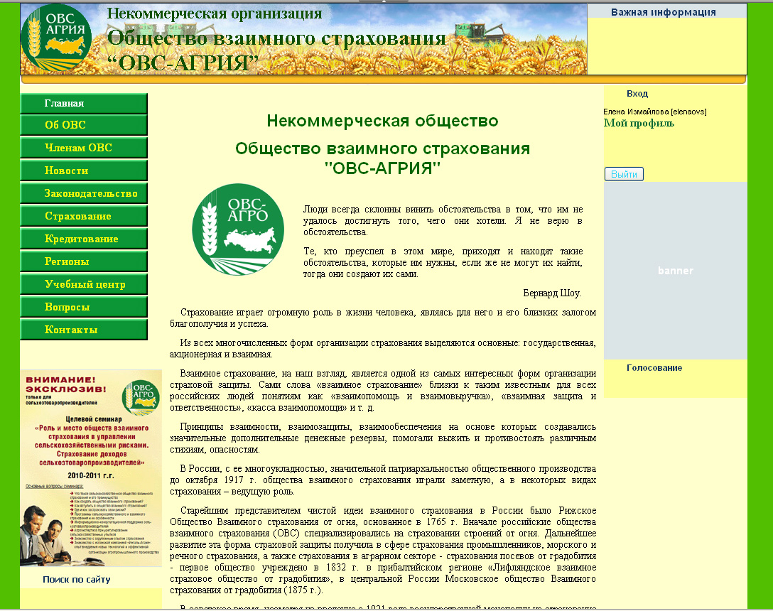 сайт овс