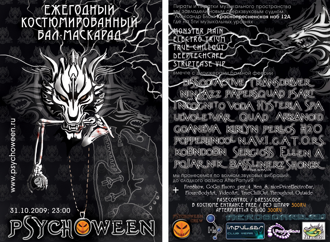 Psychoween