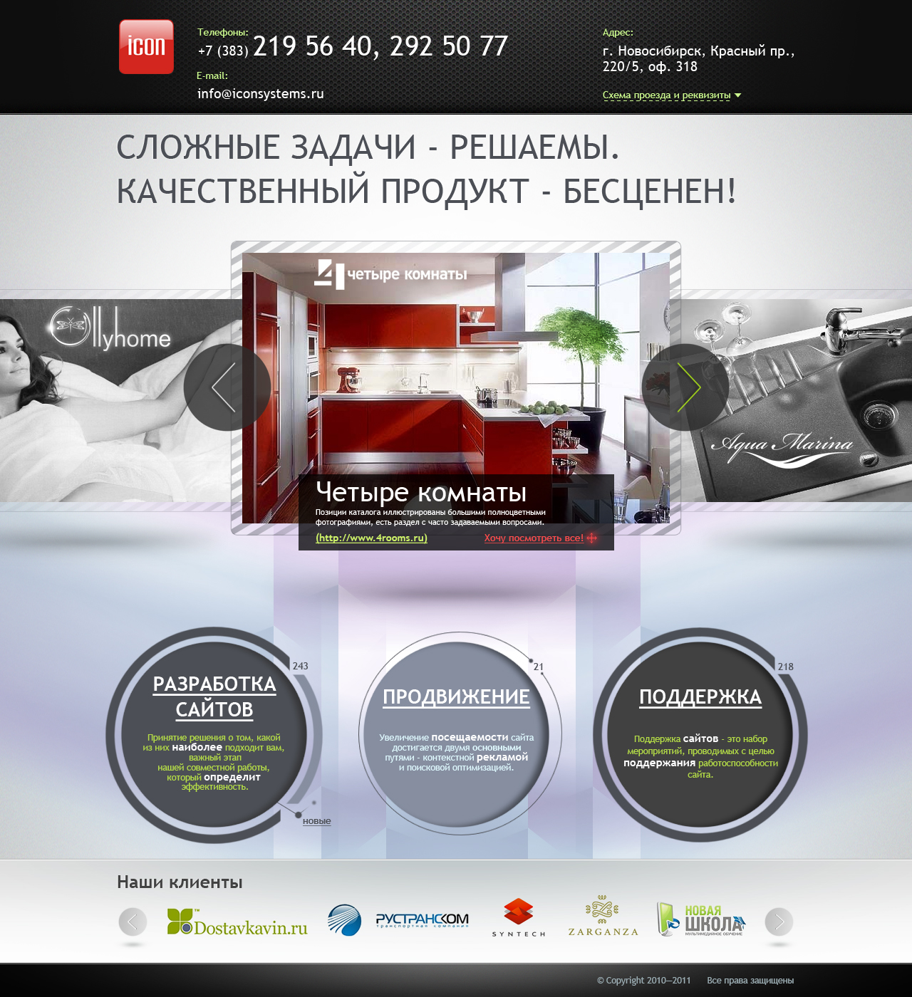 айкон