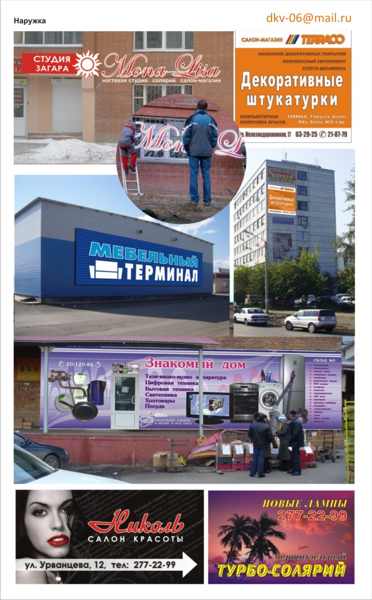 наружка2