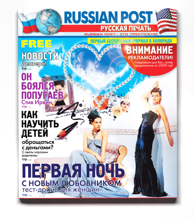 Russian Post