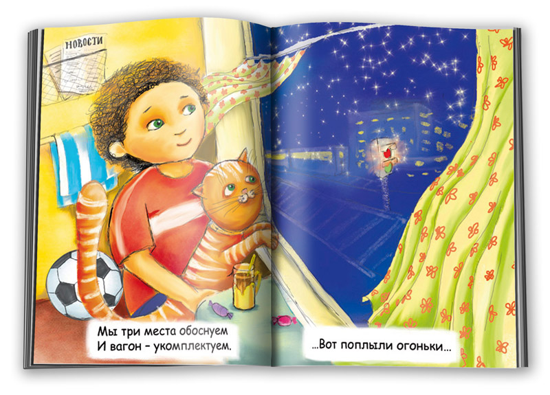 детская книжка