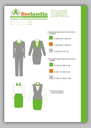 Разработка фирменного стиля  &quot;Соцландия&quot;. Дизайнер Ивашина