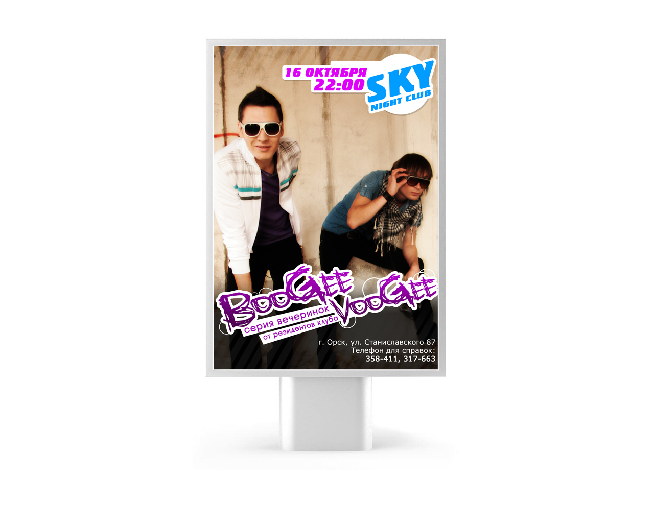 SKY POSTER 001