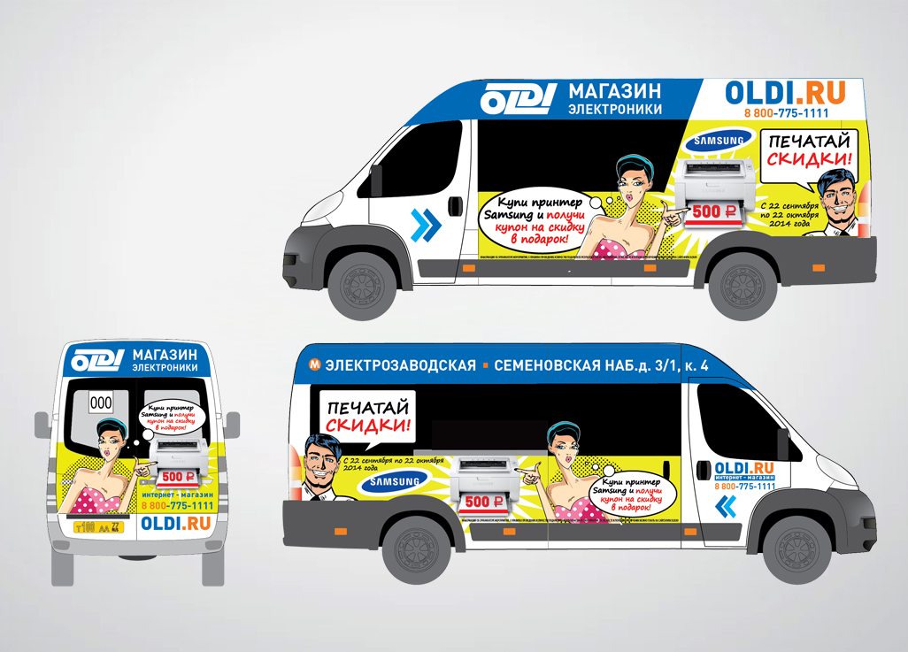 Дизайн маршрутного такси Samsung, 2014 г.