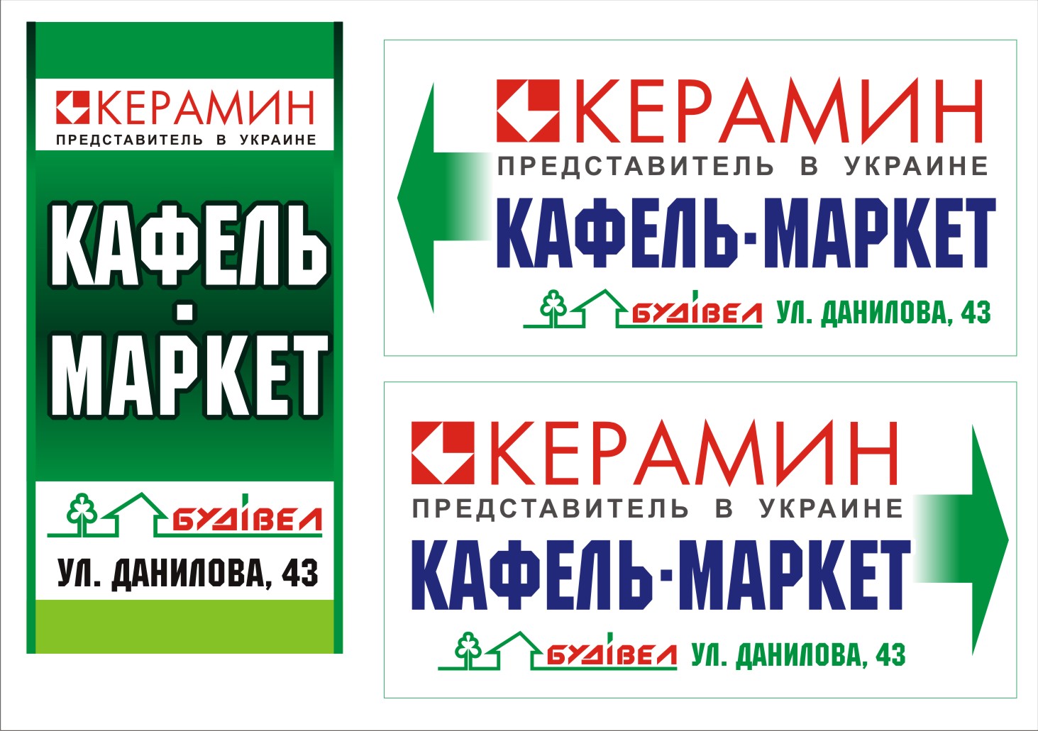 вывески