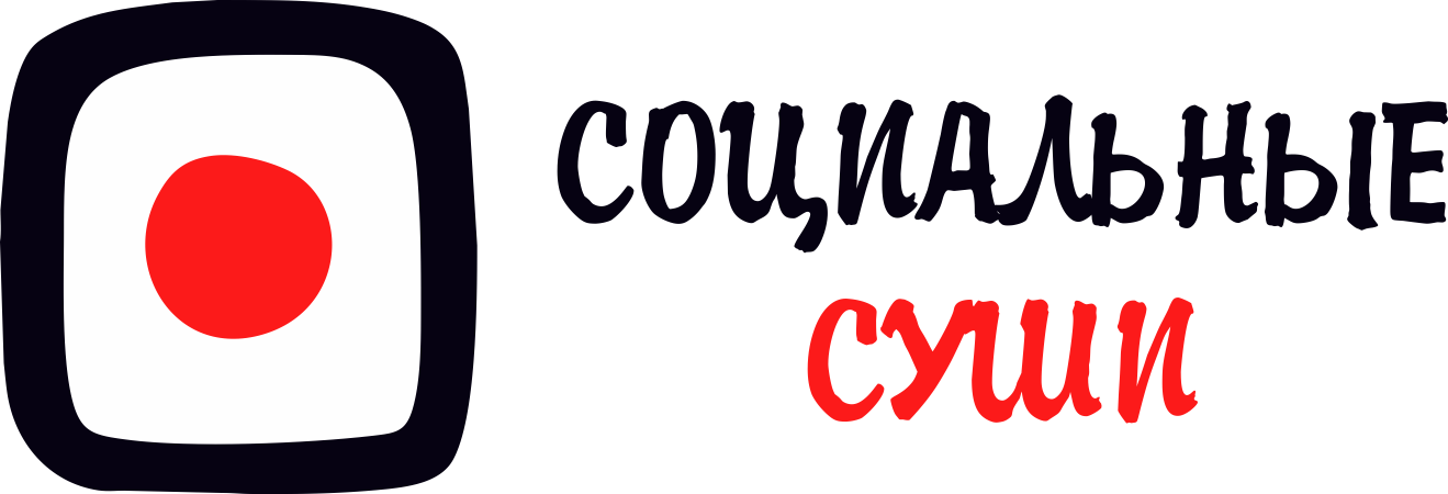 Логотип СОЦИАЛЬНЫЕ СУШИ