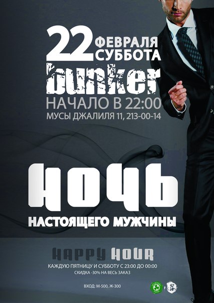 Афиша