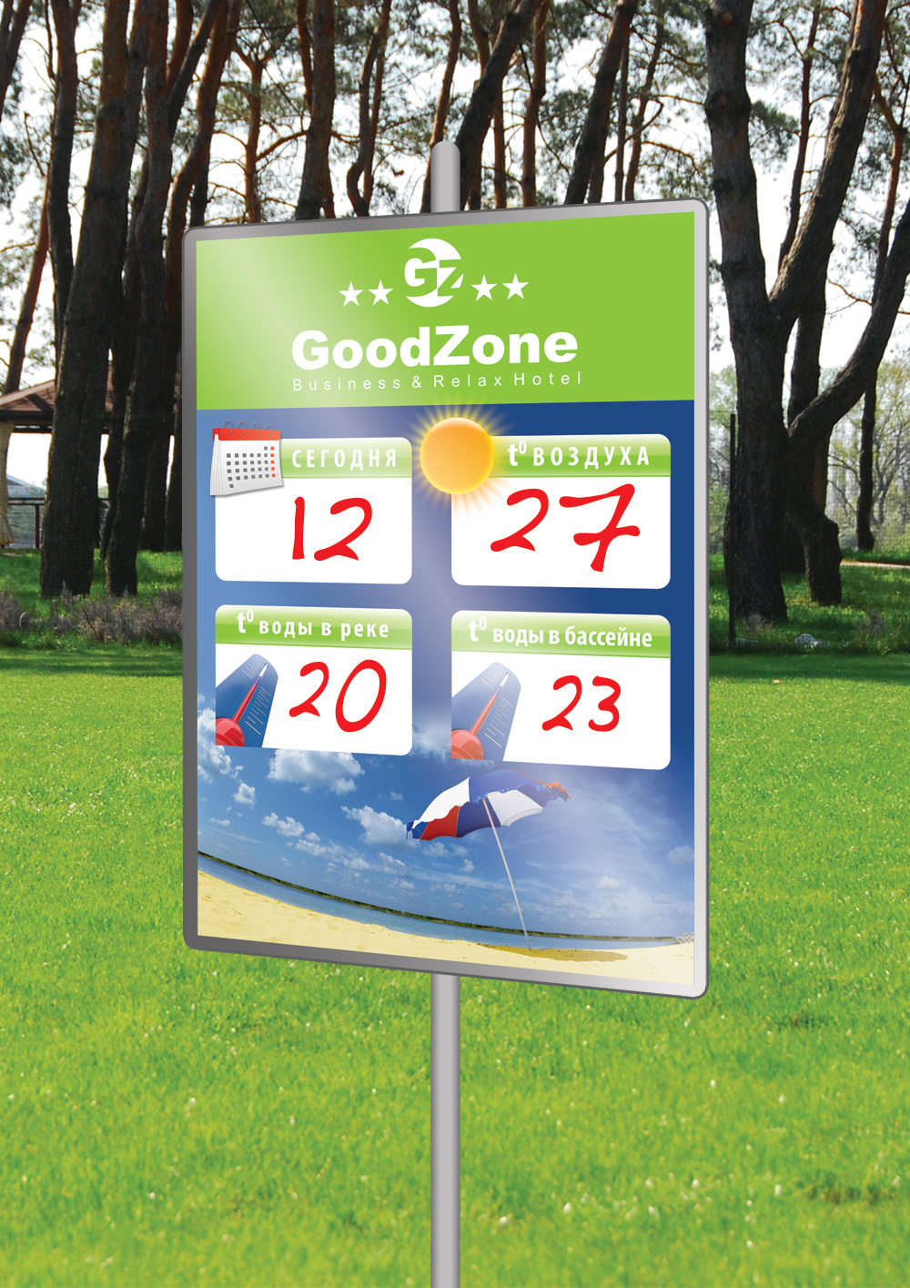 Проект информационного щита для отеля &quot;Goodzone&quot;