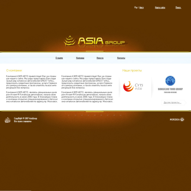 AsiaGroup