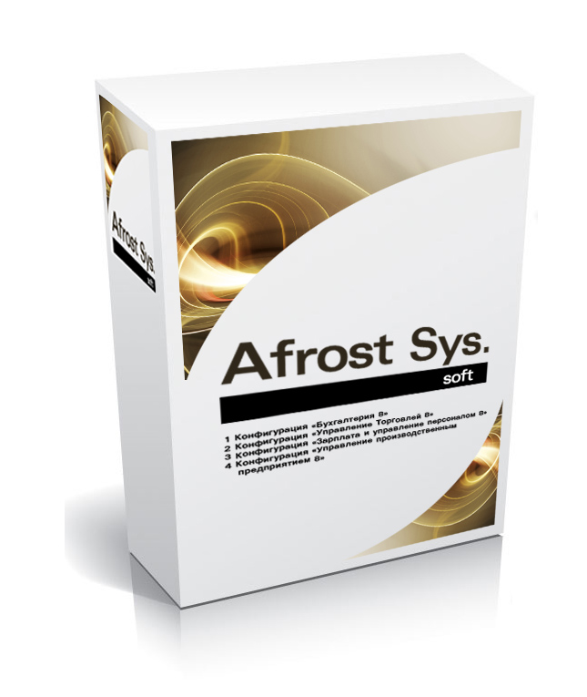 Упаковка программного продукта AFROST