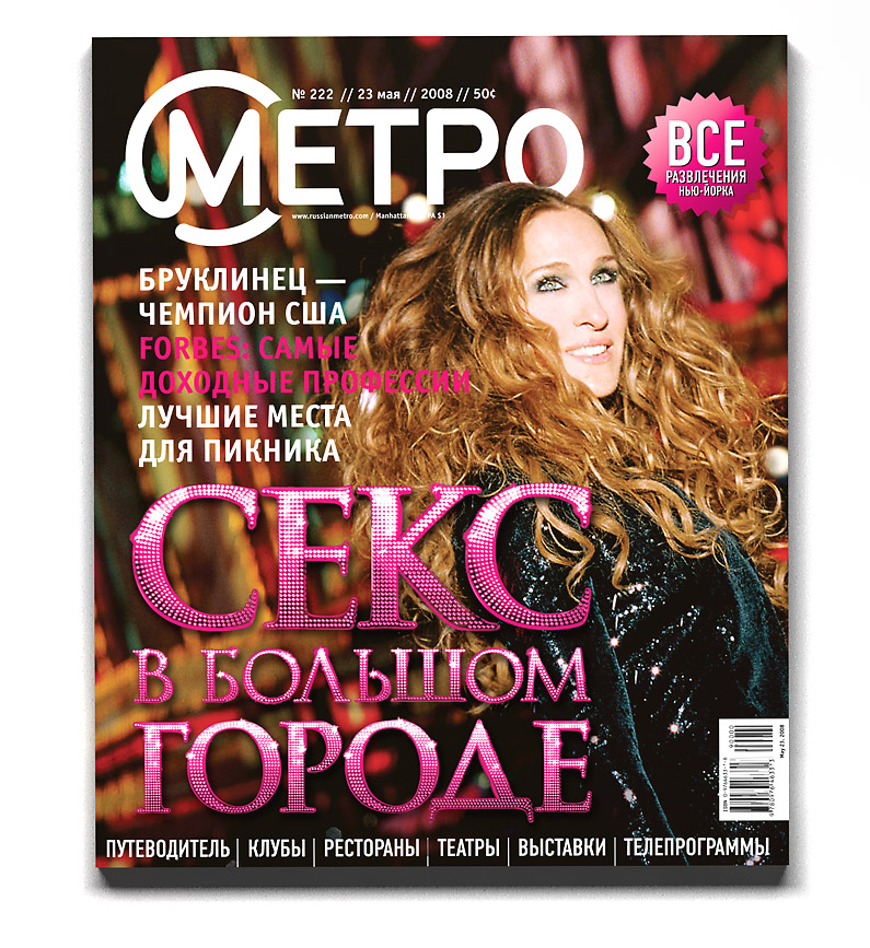 METRO #222