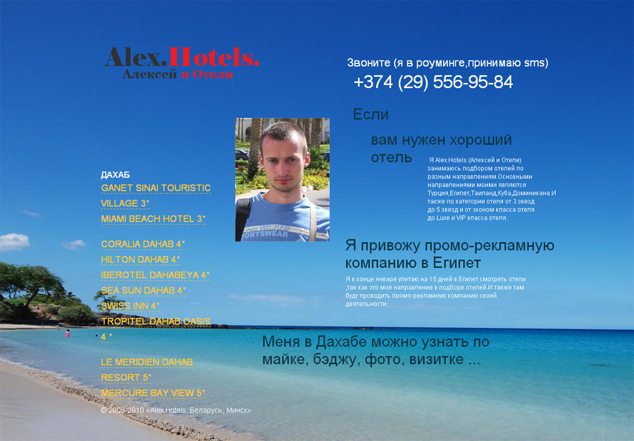 ПромоАкция в Египете.Alex.Hotels.Подбираю хорошие отели