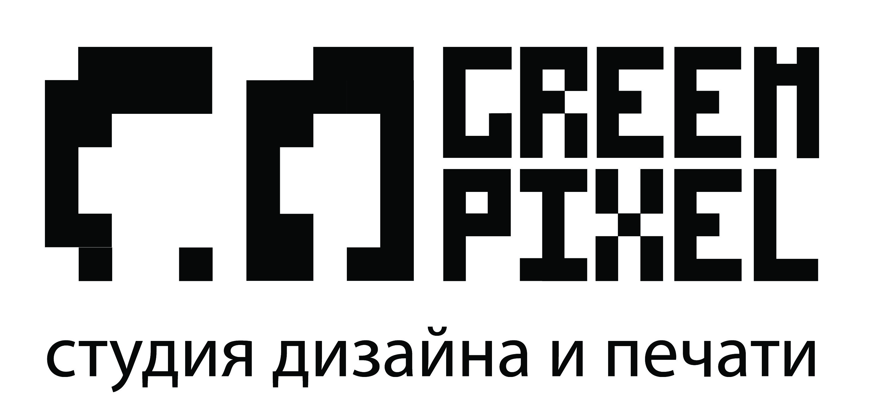 логотип для студии дизайна и печати &quot;GreenPixel&quot;