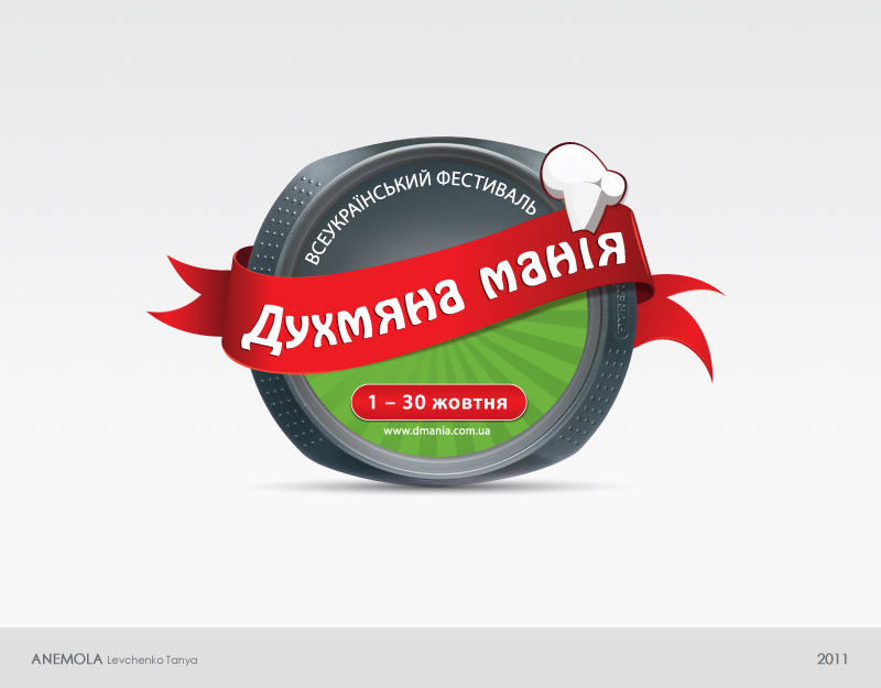 Логотип &quot;Духмяна мания&quot;