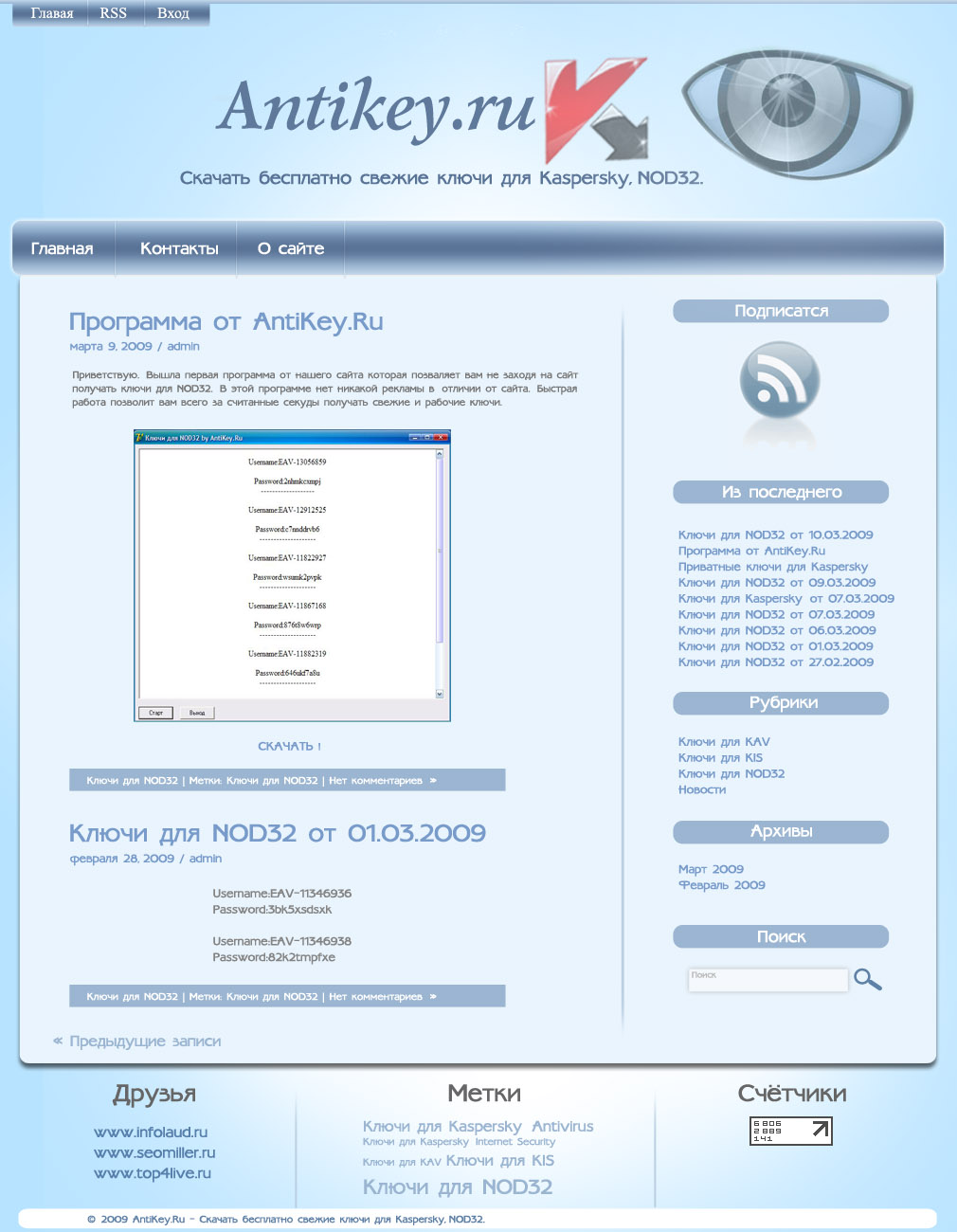 Antikey.ru